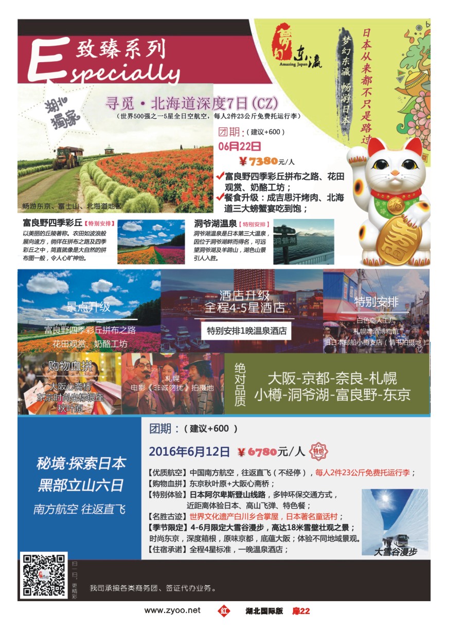 573JHC022梦幻东瀛--日韩专业批发商