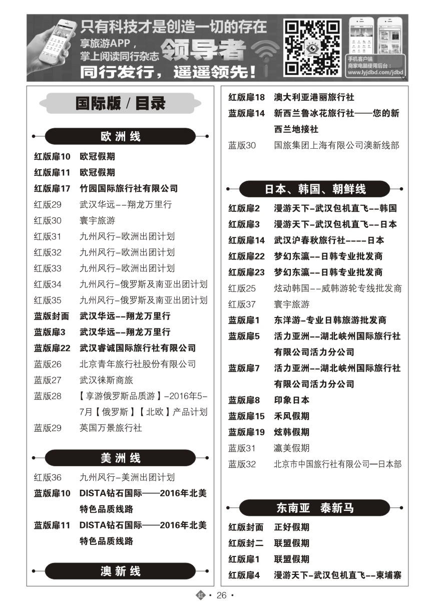 574JHN026国际红版目录