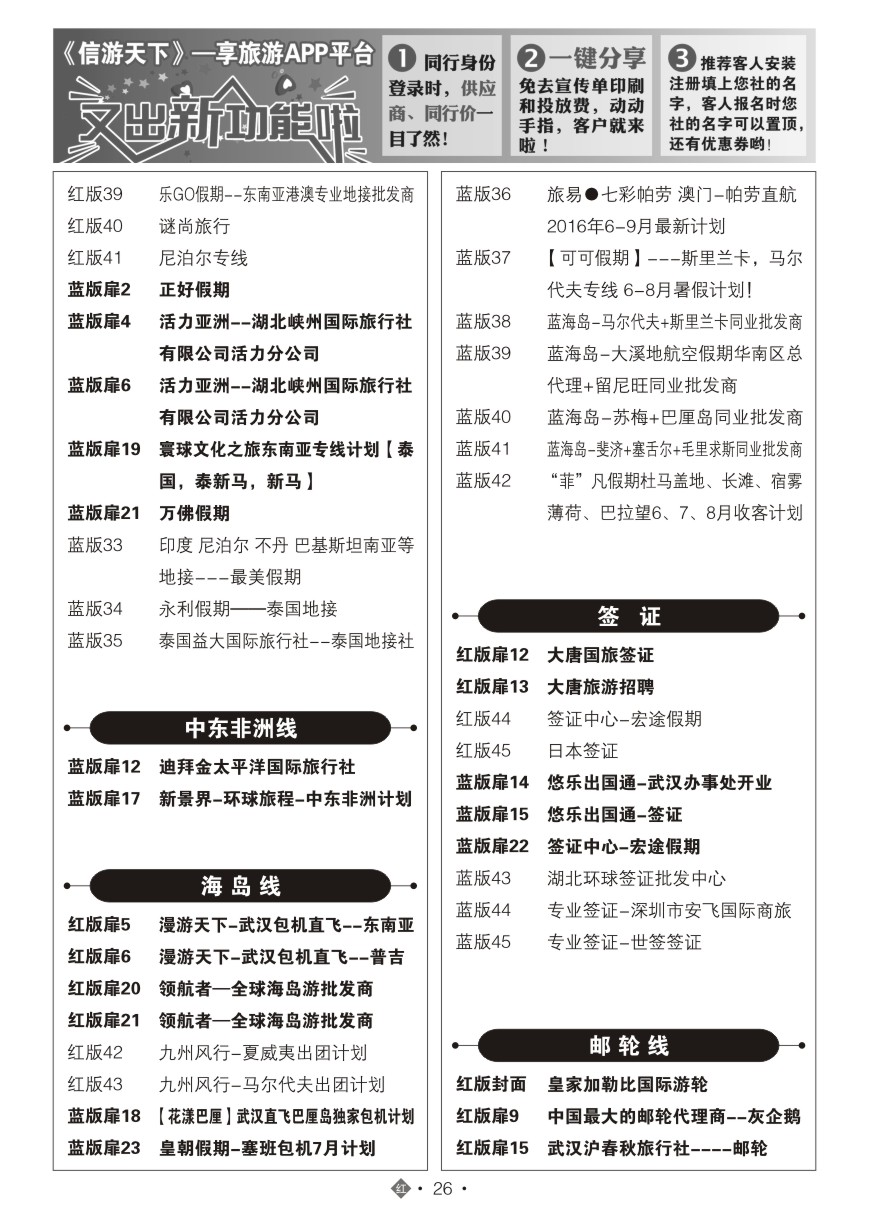 575JHN026国际红版目录