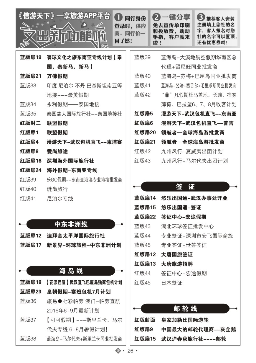 575JLN026国际蓝版目录