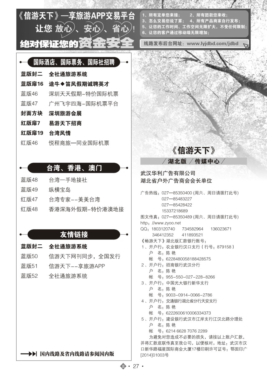 575JLN027国际蓝版目录