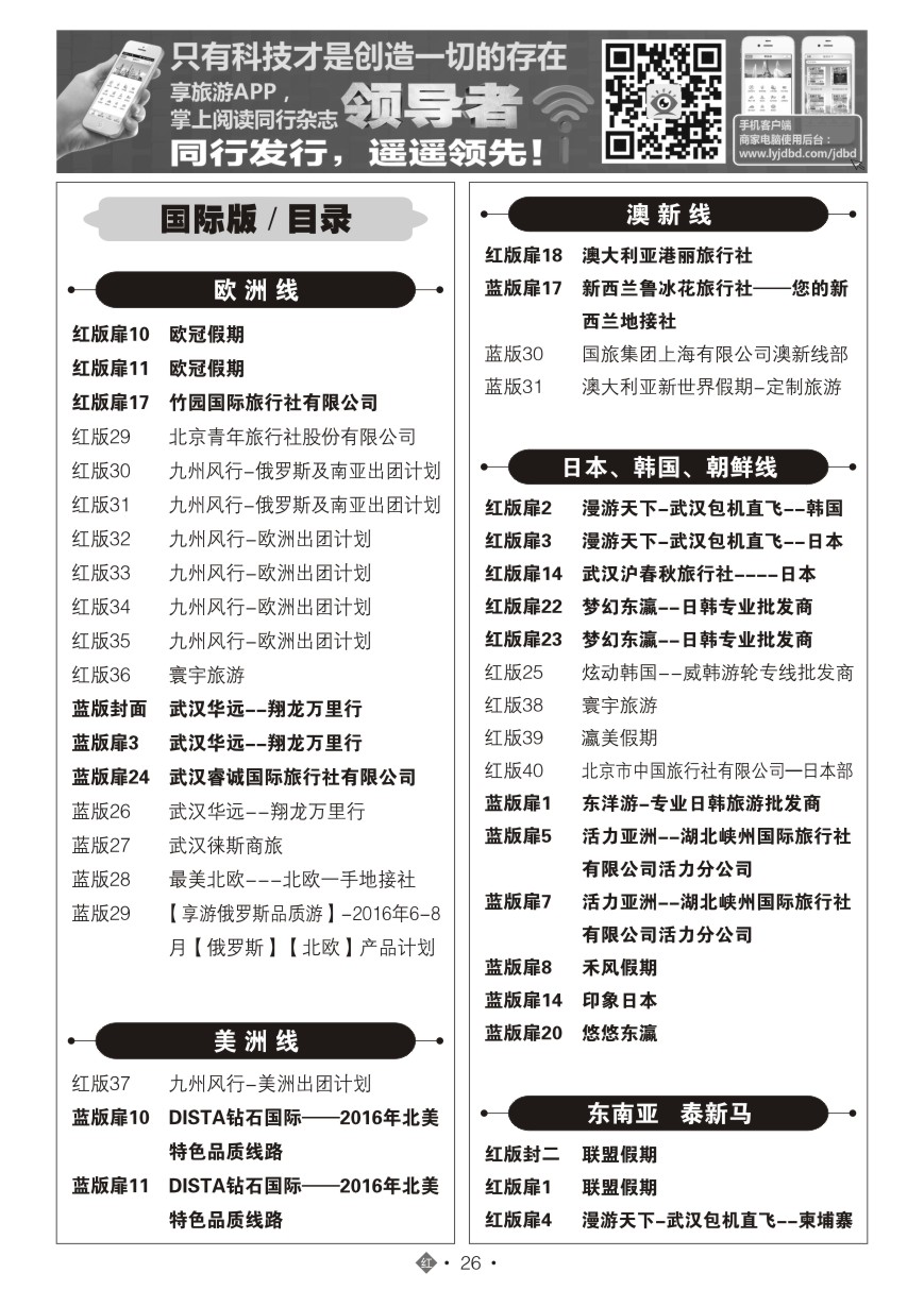 577JHN026国际红版目录