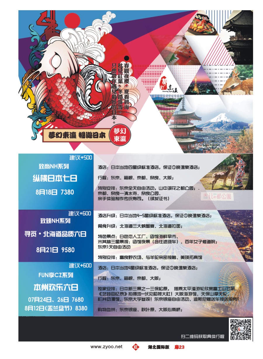 579JHC023梦幻东瀛--日韩专业批发商