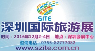 582JHF003深圳国际旅游