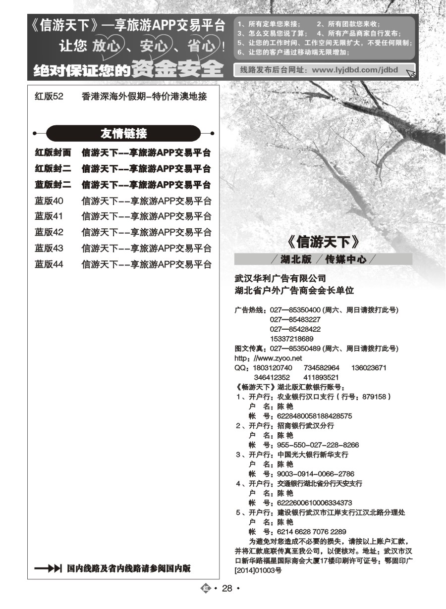 582JHN028国际红版目录