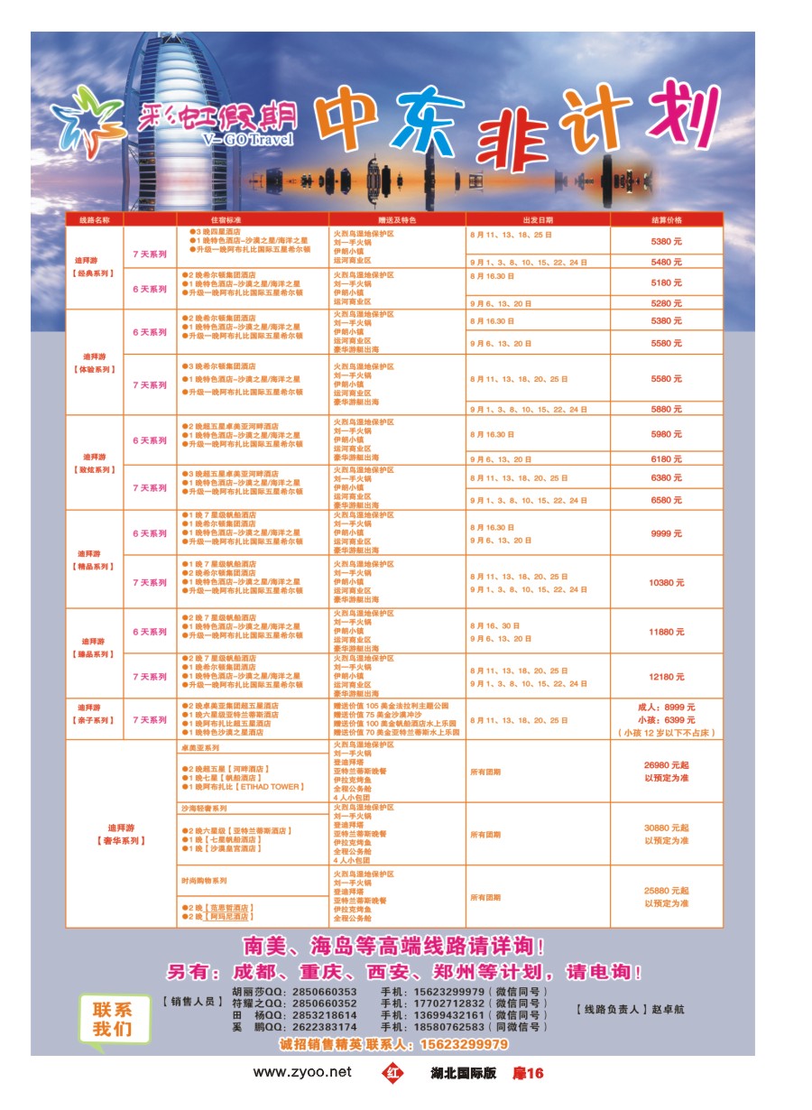 583JHC016彩虹假期
