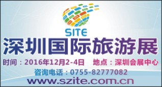 583JHF003深圳旅游会展