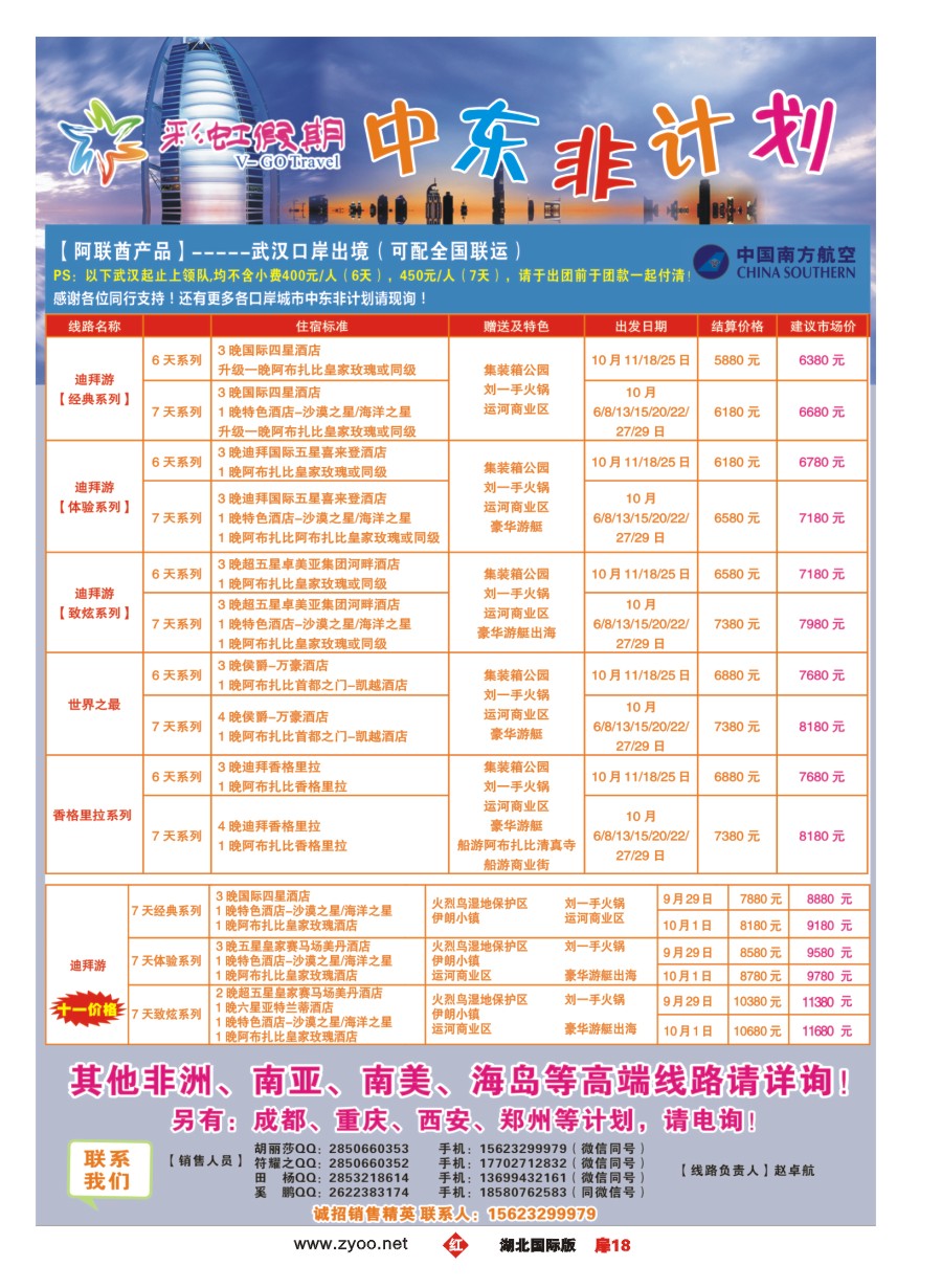 红版扉18彩虹假期