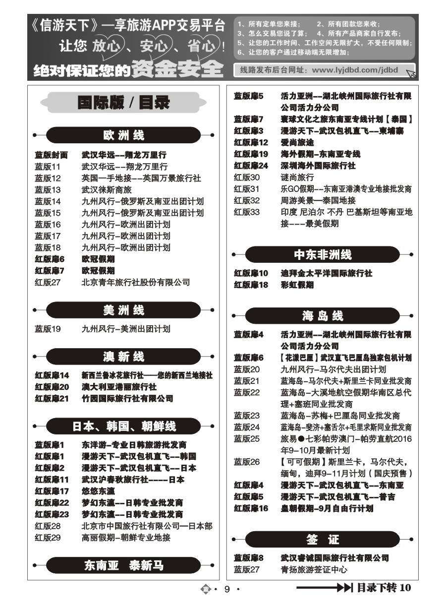蓝版09国际蓝版目录