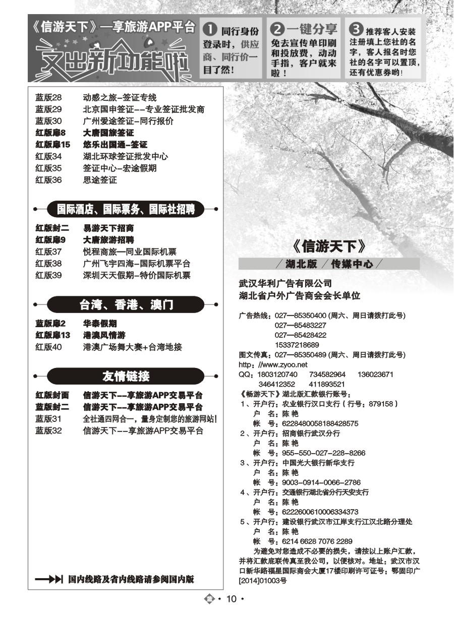 蓝版10国际蓝版目录