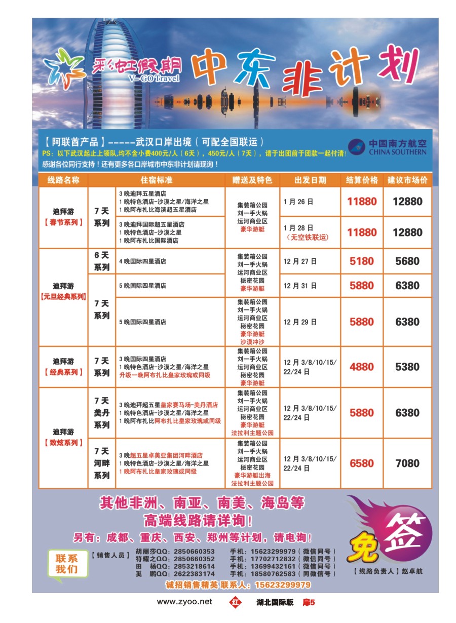 扉5彩虹假期