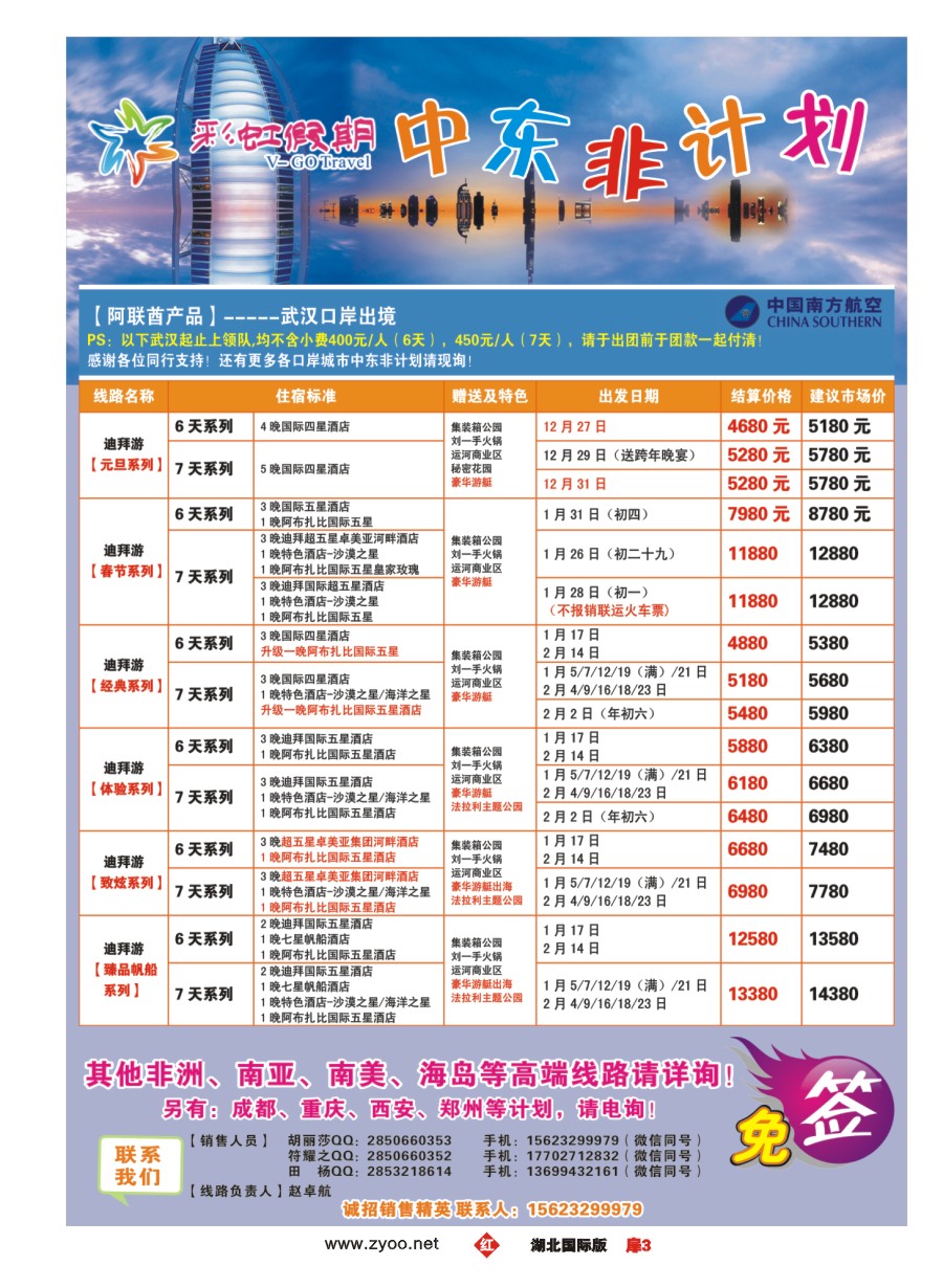 扉3彩虹假期