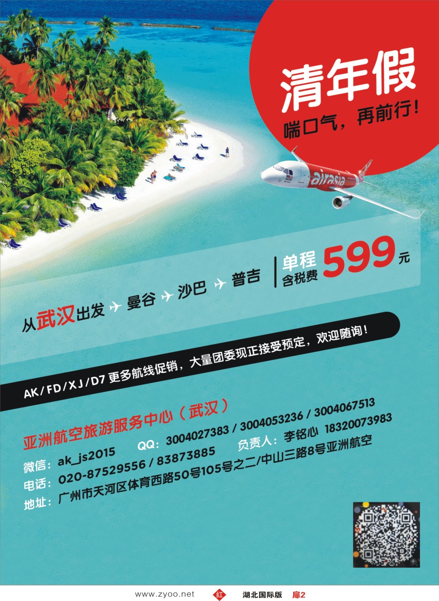 扉2亚航旅游服务中心（东南亚酒店、地接产品专营店）