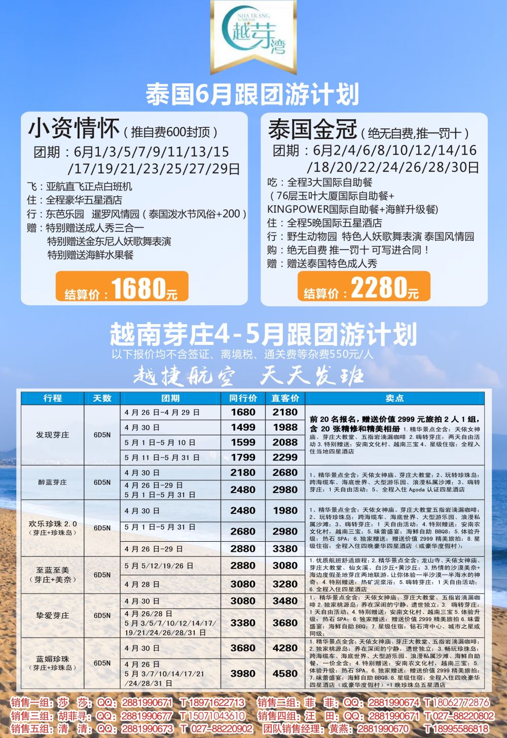 武汉联盟假期旅游服务有限公司