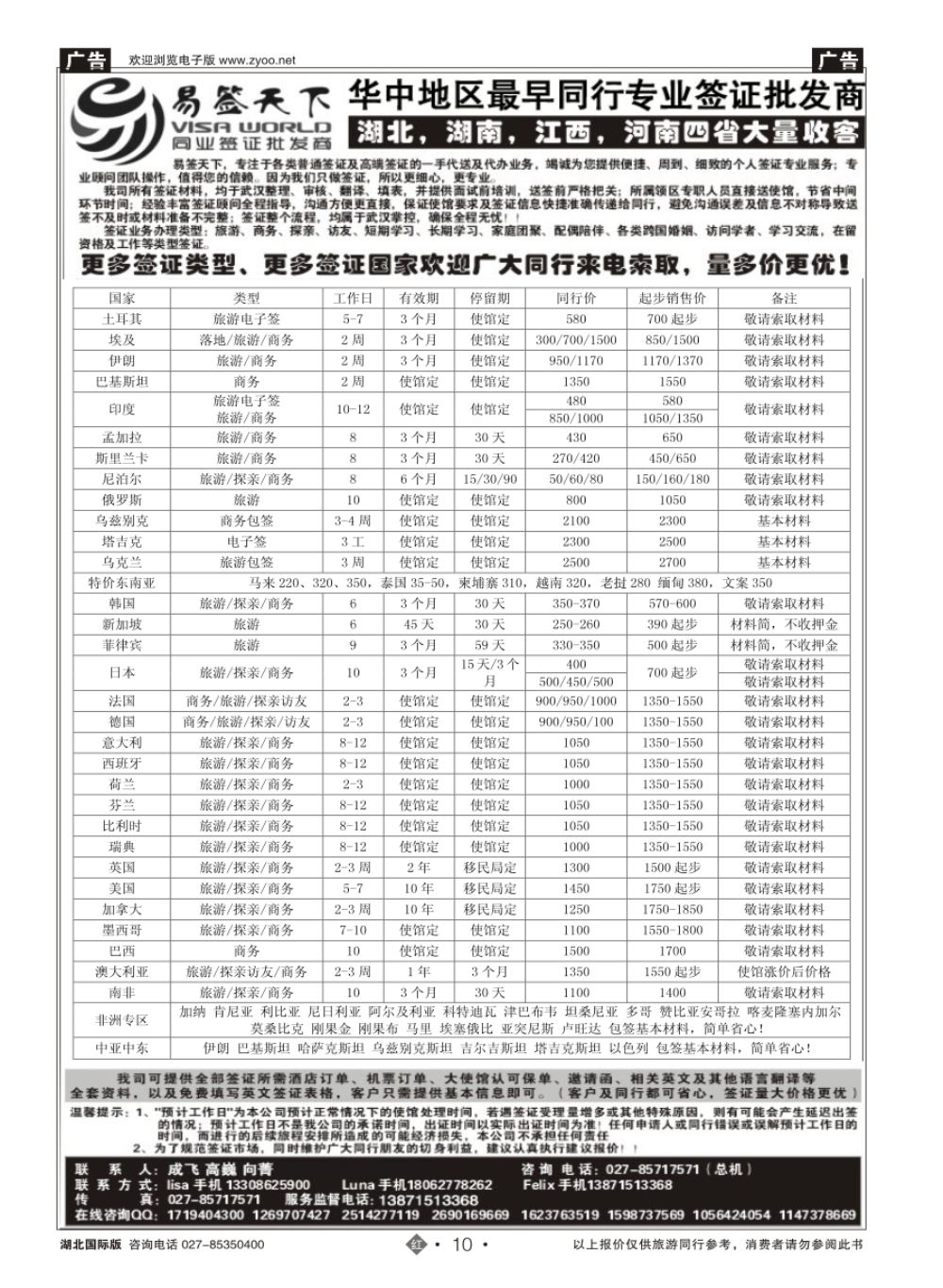 10易签天下