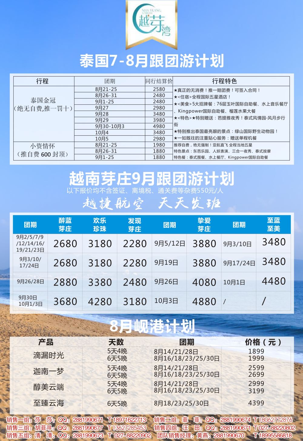 武汉联盟假期旅游服务有限公司