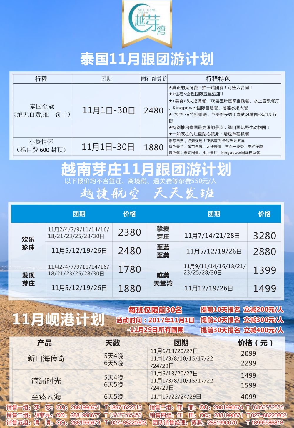 武汉联盟假期旅游服务有限公司
