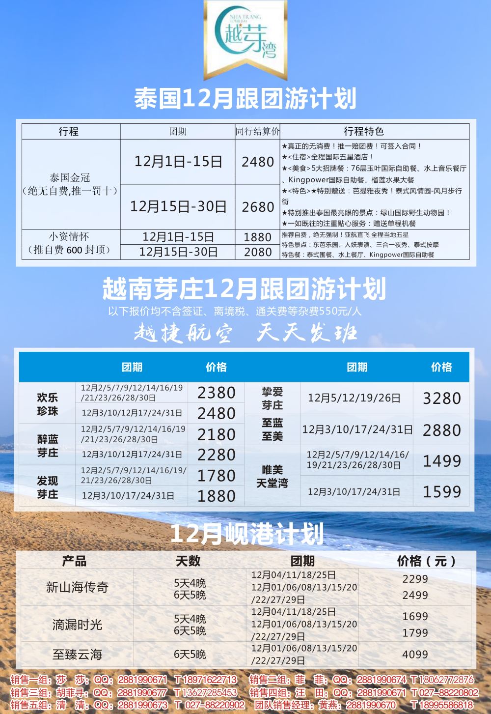 武汉联盟假期旅游服务有限公司