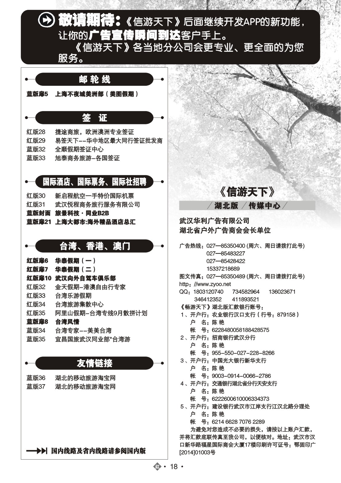 国庆专刊JHN018国际红版目录
