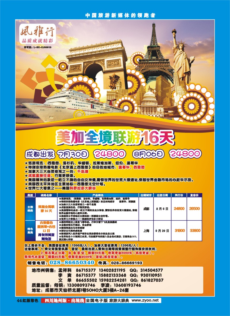 c彩44风雅行