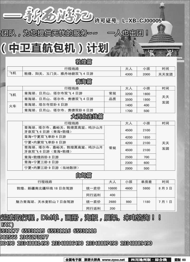 z3  麒麟天下游