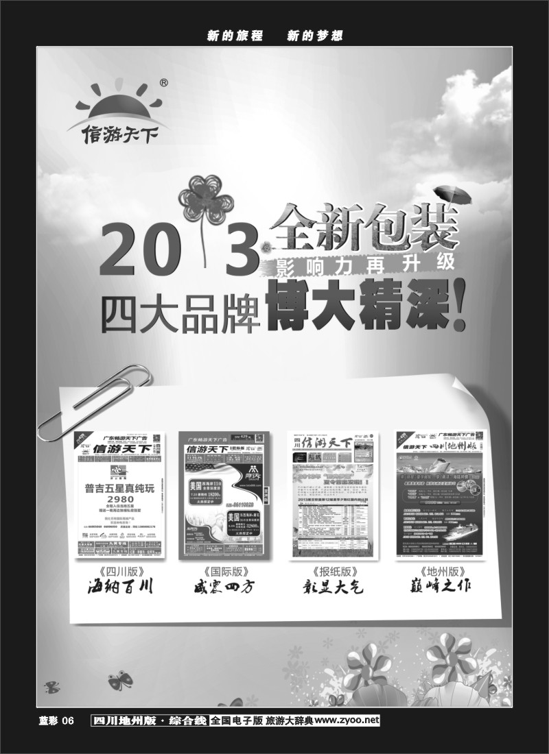 自用