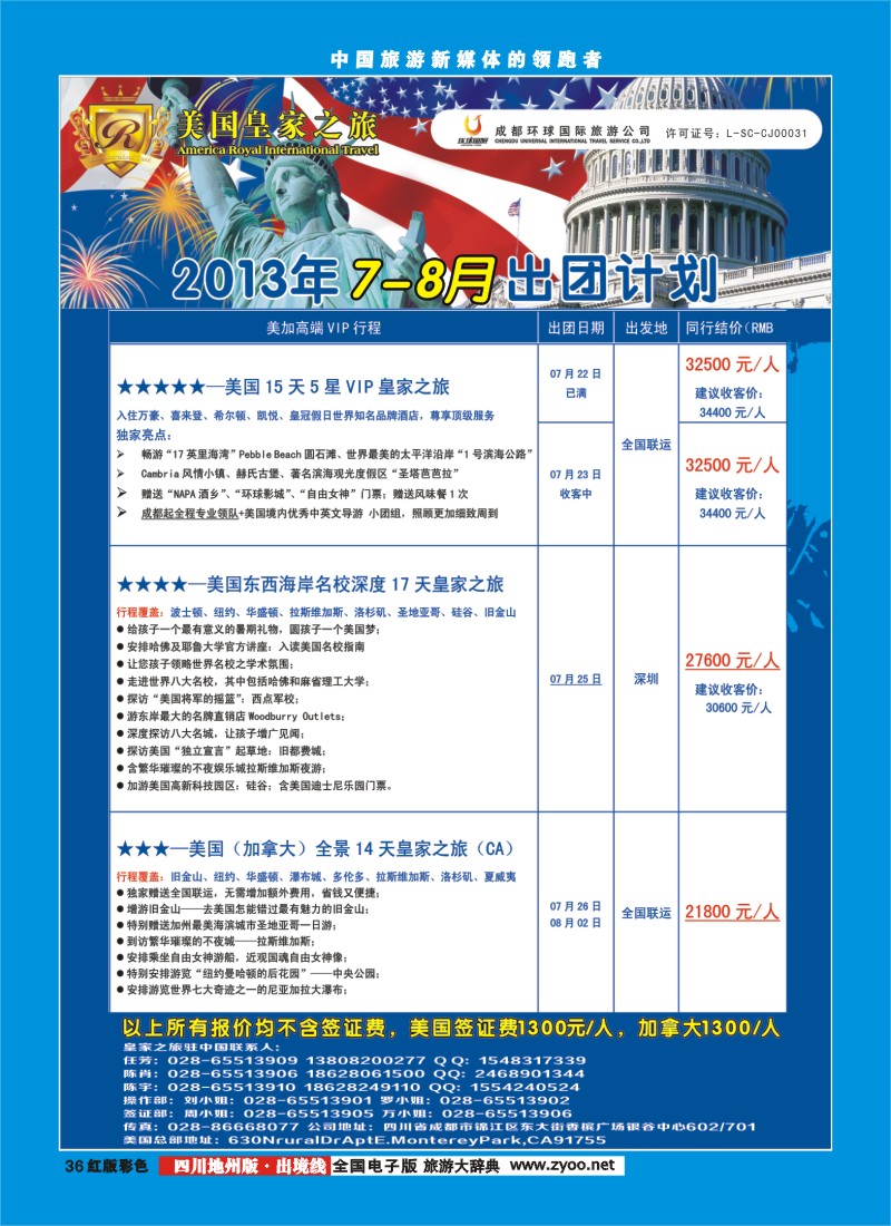 c彩36 RIT皇家之旅