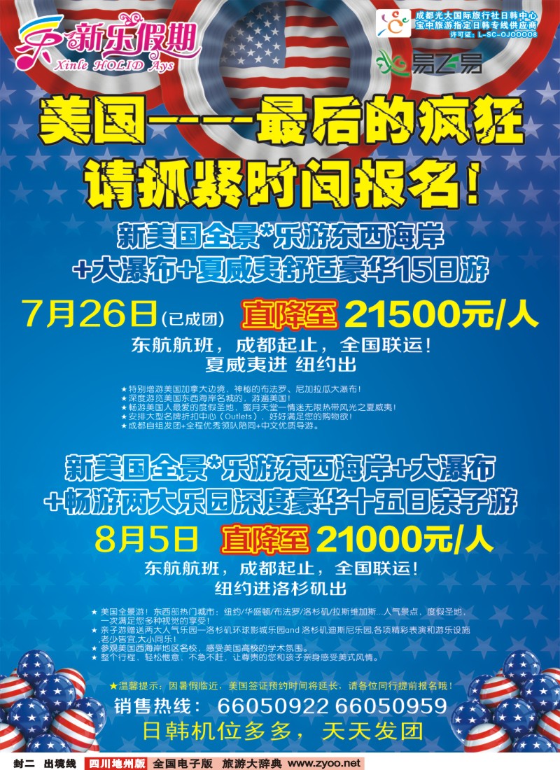 0c封二 新乐假期  日韩