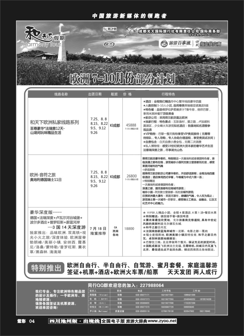c紫彩4彩和天下