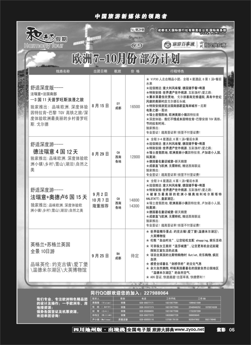 c紫彩5 彩和天下