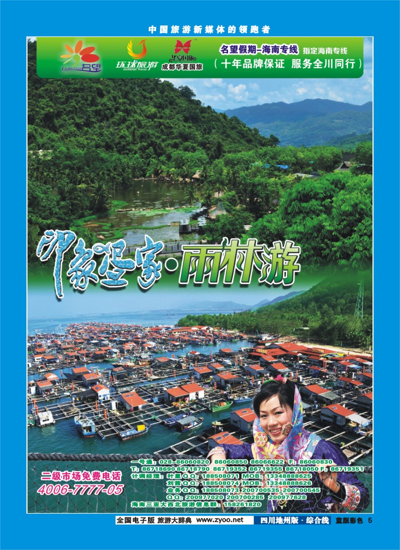z彩5  名望假期（地州版）