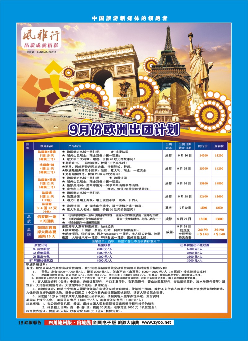 c彩18风雅行