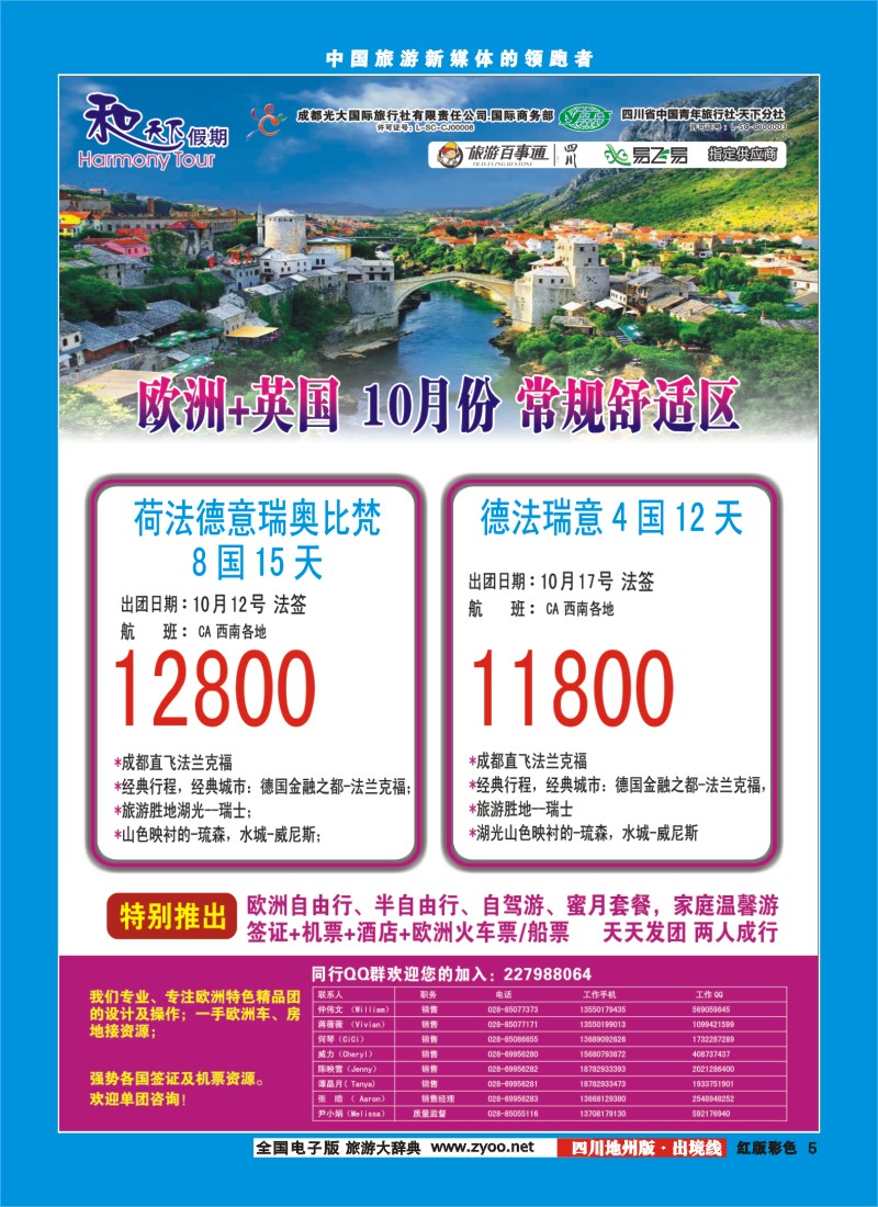 c彩5  和天下