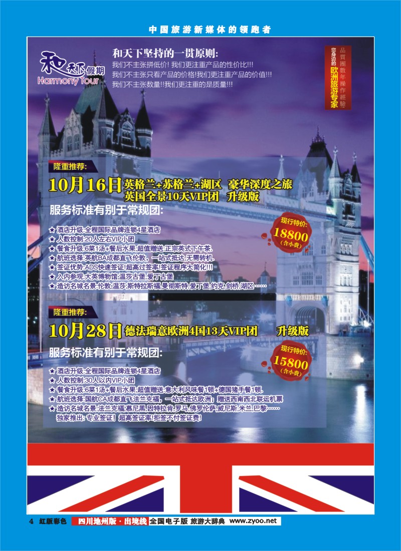c彩4  和天下