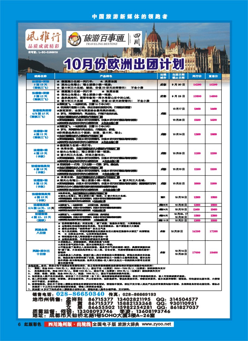 c彩6  风雅行