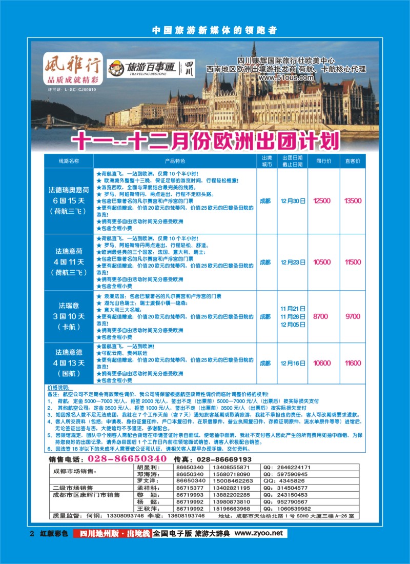 c彩2风雅行