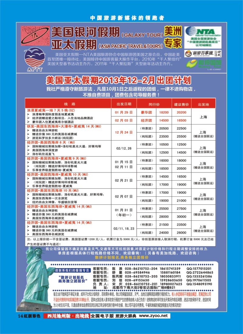 c彩14   银河假期3