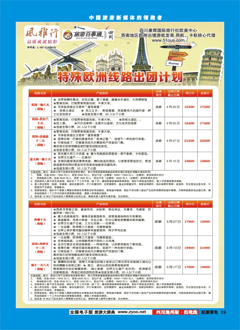 c彩19  风雅行地州版