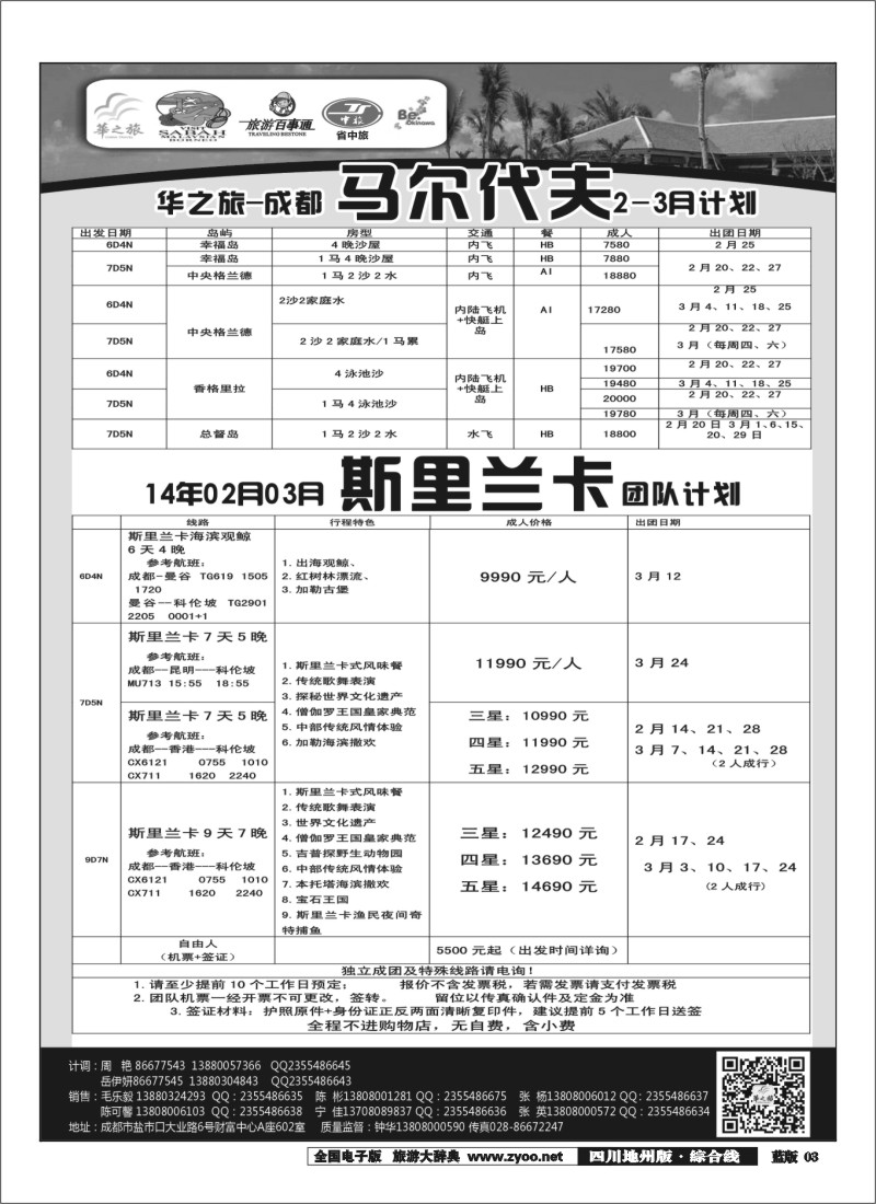 z3 华之旅