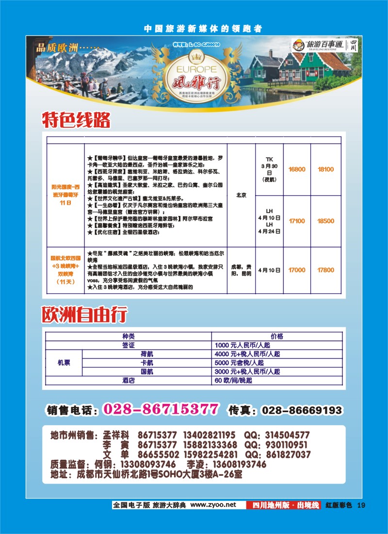c彩19  风雅行地州版