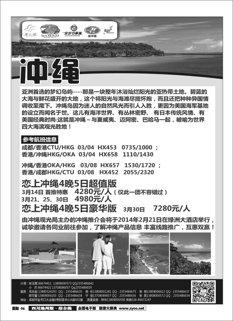 z4 华之旅