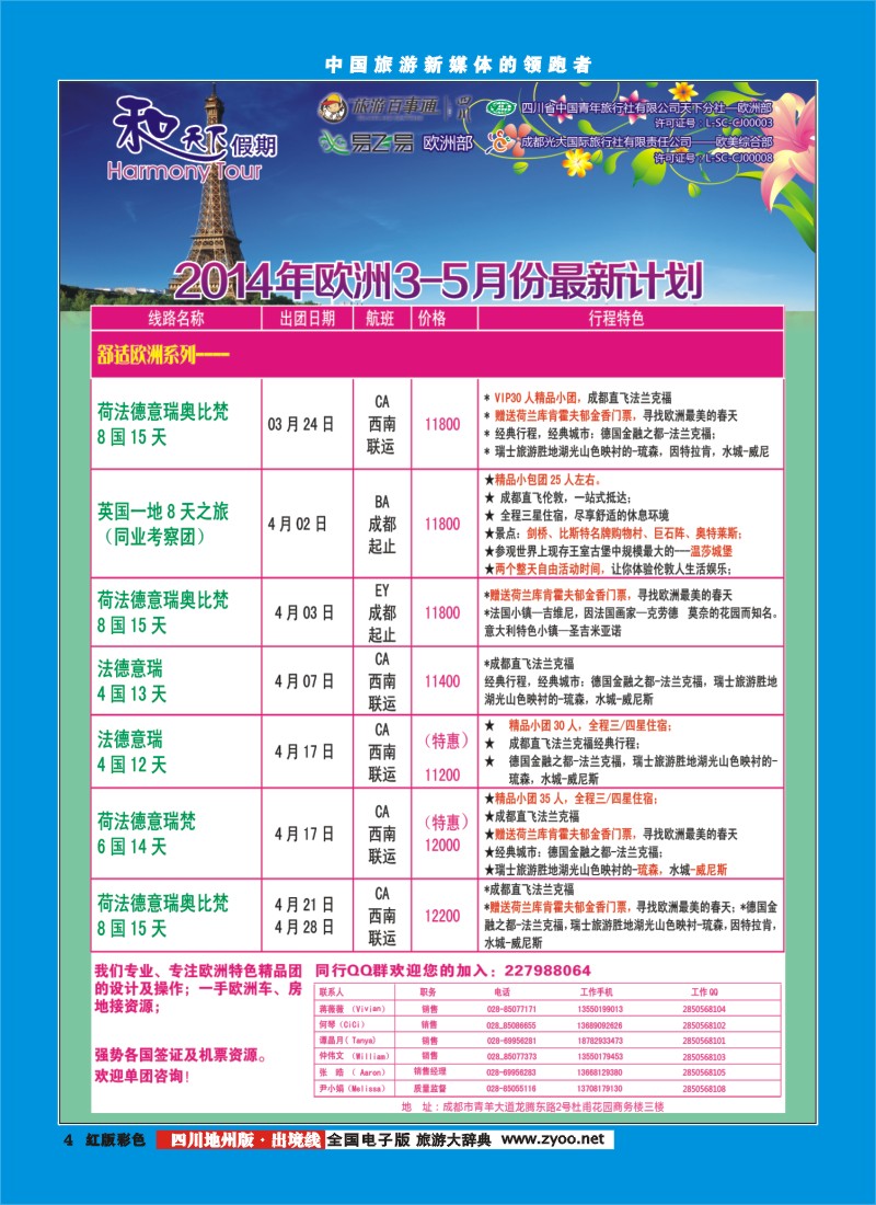 c彩4 和天下