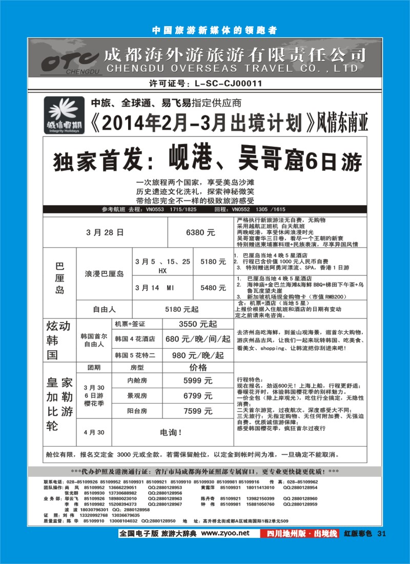 c3   诚信假期