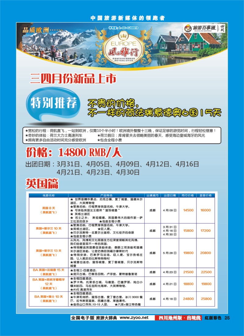 c彩25风雅行地州版