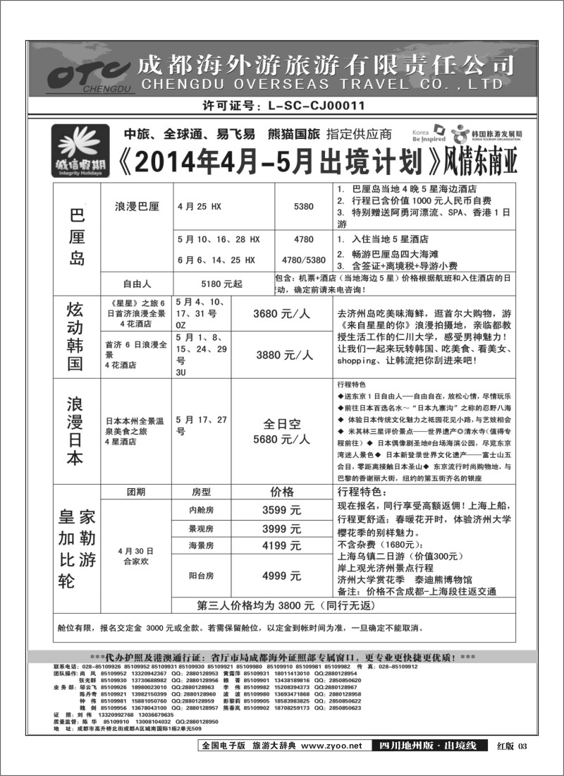 c3   诚信假期
