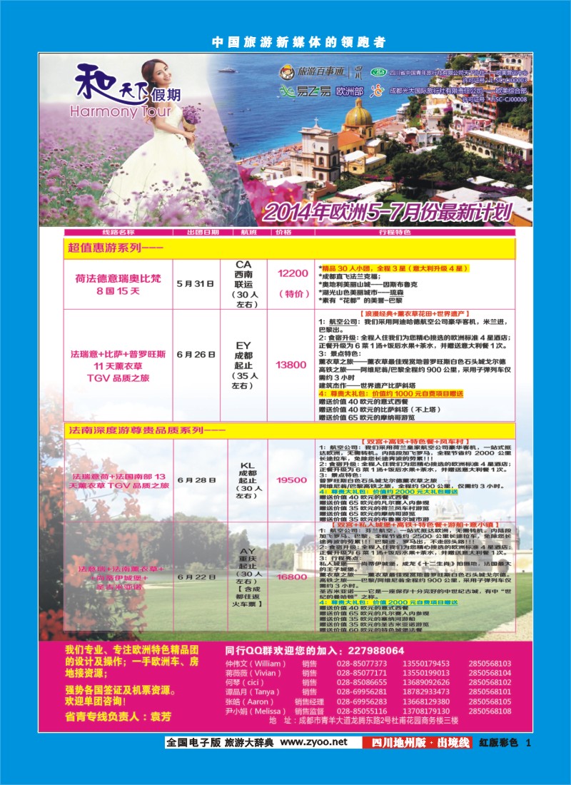 c彩1和天下｛02594｝