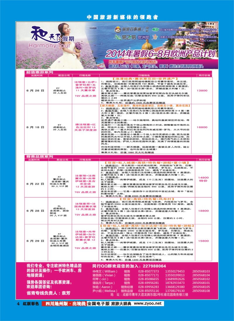 c彩4 和天下｛02594｝