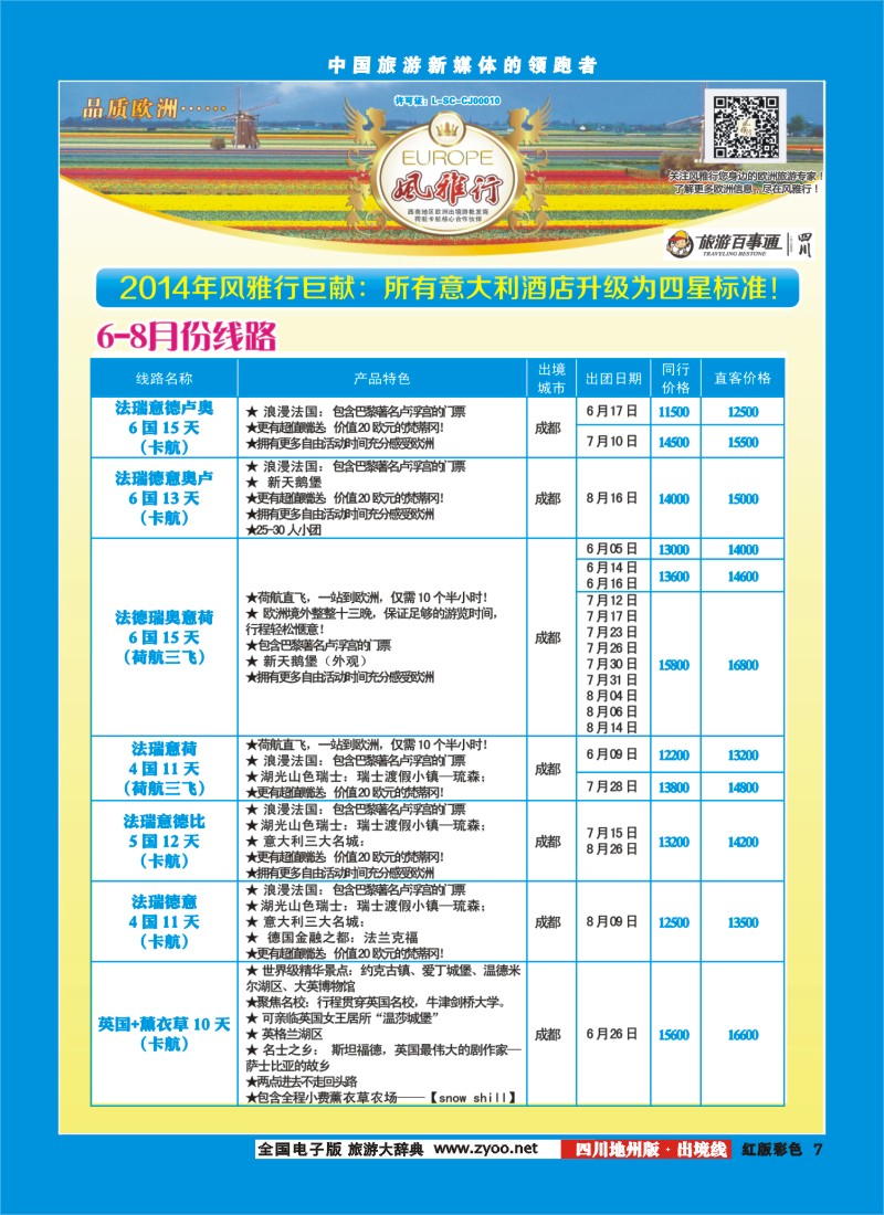 c彩7  风雅行｛02661｝