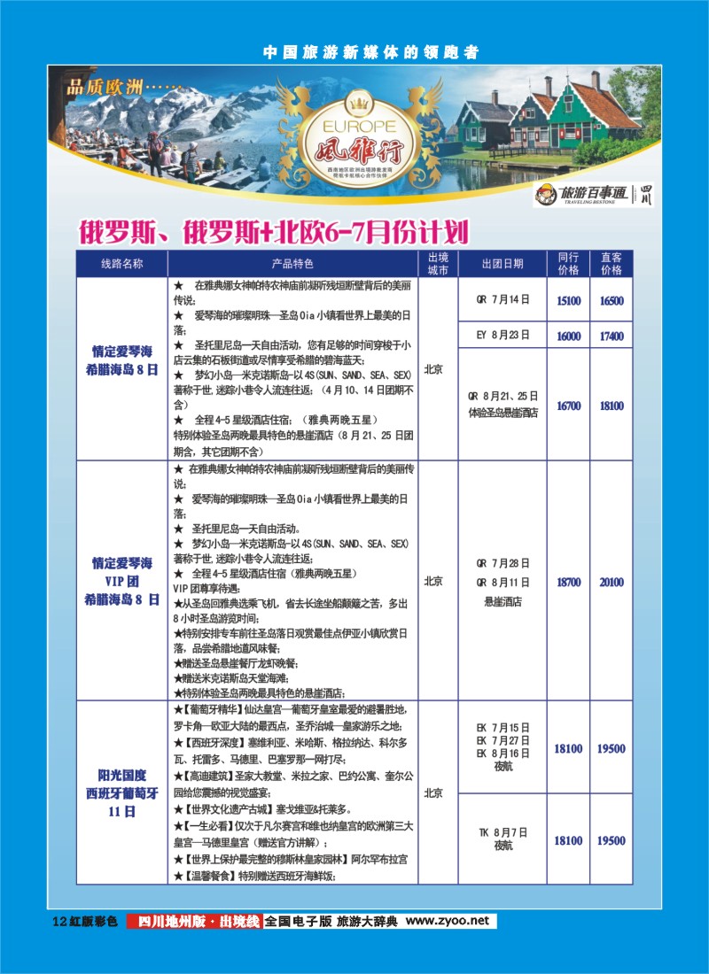 c彩12 风雅行56｛02661｝