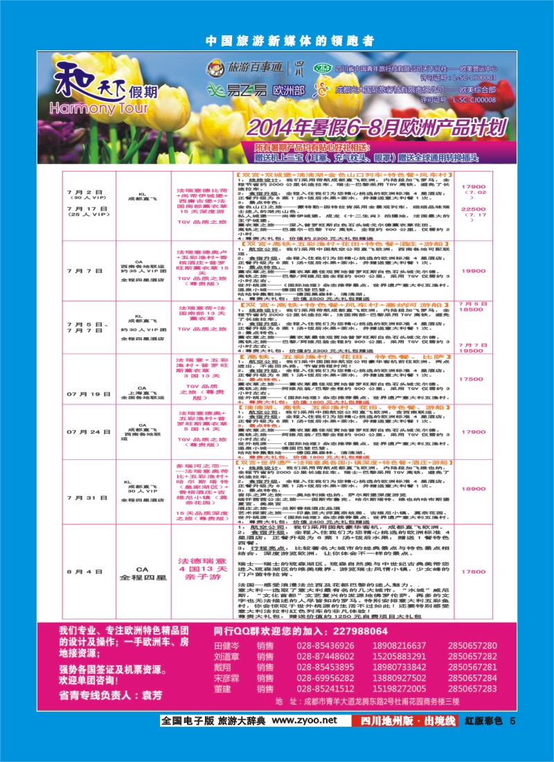c彩5 和天下｛02594｝